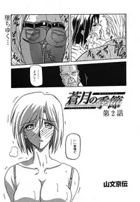 COMIC MEGAPLUS 2005-07 Vol. 21