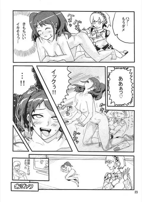 p-sona4