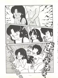 (C37) [Little Mermaid Henshuubu (Various)] LITTL MREMAID SELLECT (Urusei Yatsura, Maison Ikkoku)