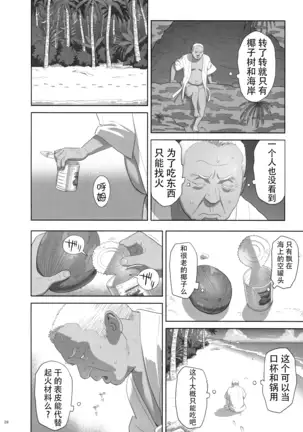 Kaki no Hoshuu Compilation 1-10+ Sailor Jooby