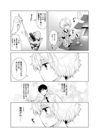 Noraneko Shoujo to no Kurashikata Ch. 1-21