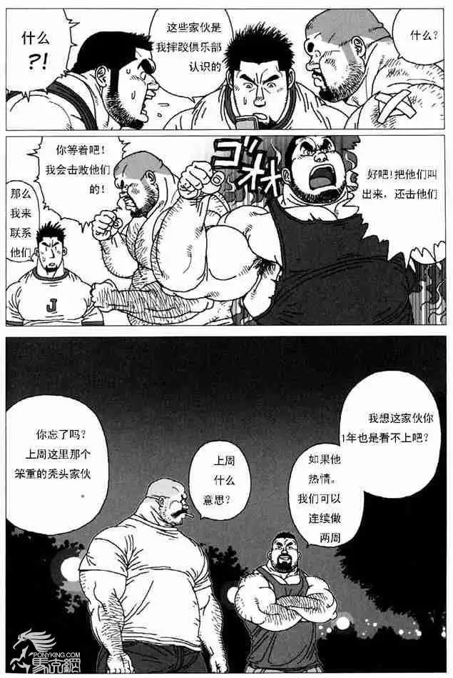 Sanwa no Karasu vs Himitsu