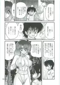 [Kamitou Masaki] Seirei Tokusou Fairy Saber W Inukami to Innyuu