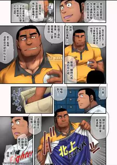 Hakkyuu no Yukue