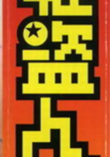 厄加特酒馆