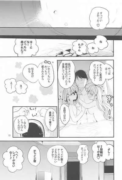 Dere x Ero x Matome Hon