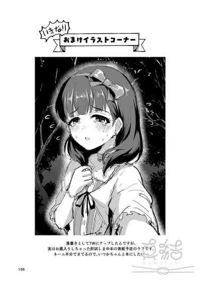 Mayu