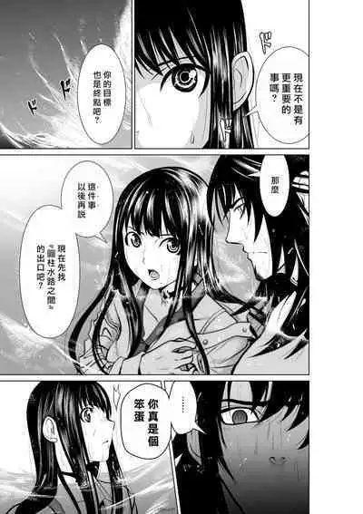 [Tetsu MOMOTA] Chijou Hyakkai R18 Ch01-05 [Chinese] 地上100層 [牛頭人酋長之魂漢化]