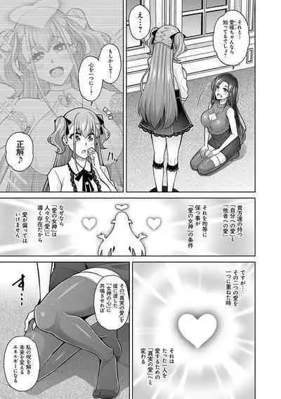 Megami ni Ecchi na Shukufuku o - Erotic Blessings to the Goddess