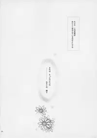 (C61) [A', ARESTICA (Ariko Youichi, bebe)] Souten Tsukkyou (Tsukihime, Kara no Kyoukai)
