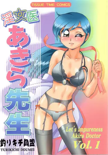 (C56) [Tsurikichi Doumei (Umedama Nabu)] Umedamangashuu Yon (Various)
