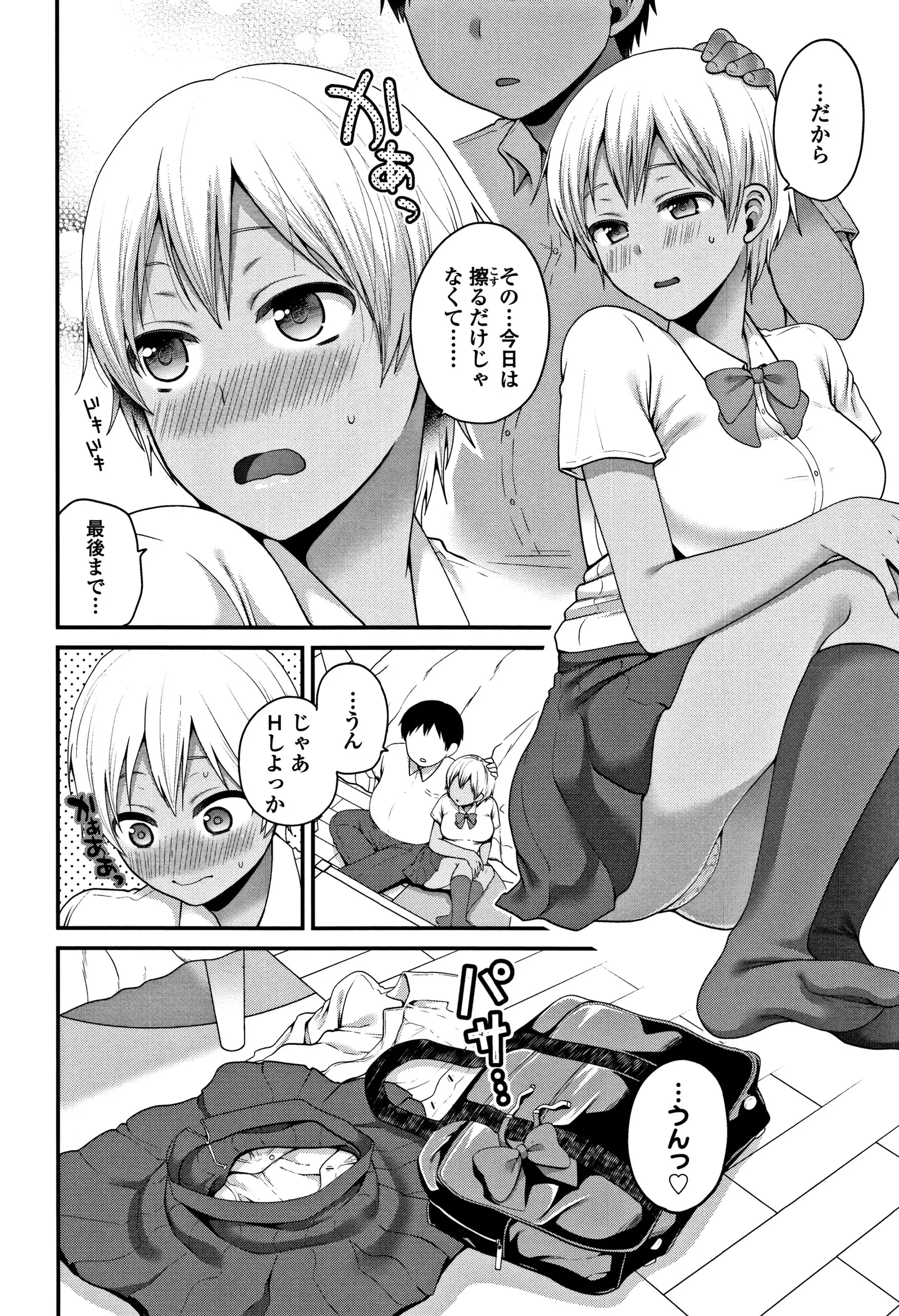 Oji-san to Issho