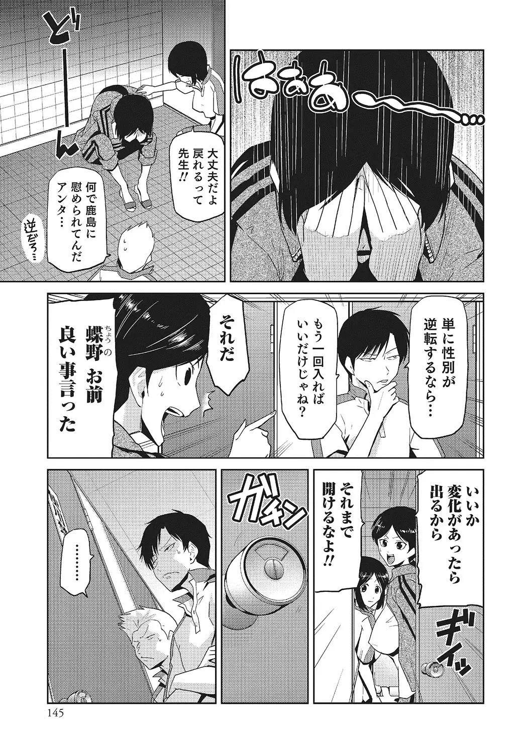 Megami no Saien