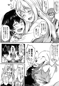 COMIC Shitsurakuten 2016-08