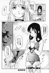 [Yamanobe Kitta] Otome no Shizuku