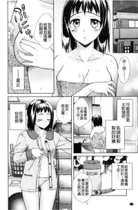 [Oonuki Makuri] Hounyuu Eromangaka no Oshigoto ~Mojoman, Haramu~ [Chinese]