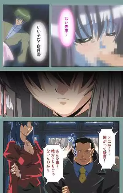 Hijokin koshi no saishū saiyo shiken Kanzenban