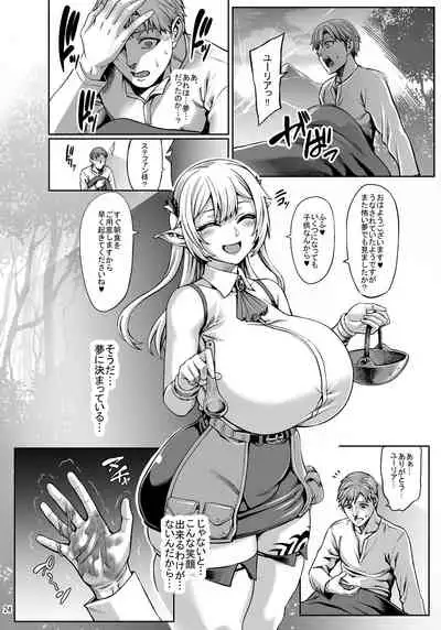 [Aodouhu (Neromashin)] Moto Dorei Elf no Himegoto [Digital]