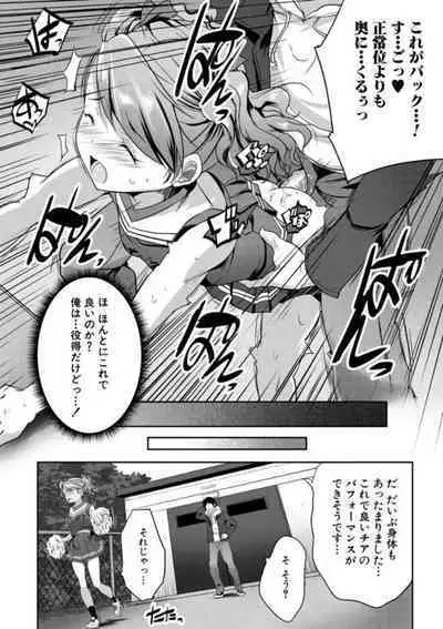 [Souda Gumi] Ecchi na Imouto to Chibikko Harem [Digital]