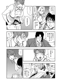 [Misaki Yukihiro] Nikuhisyo Yukiko 19