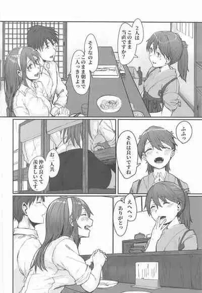 Yome ga Kawaisugiru 2