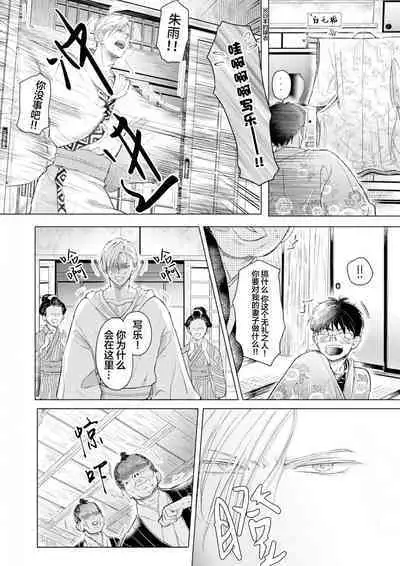 未来青年 写乐