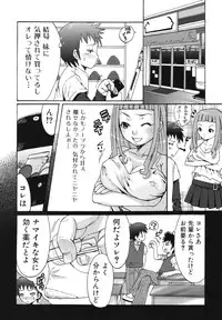 [Palco Nagashima] Futanari A La Mode
