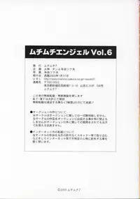 [Muchi Muchi 7 (Terada Tsugeo)] Muchi Muchi Angel Vol. 6 (RyuuRouDen)