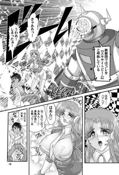 Fairy Saber VOL5
