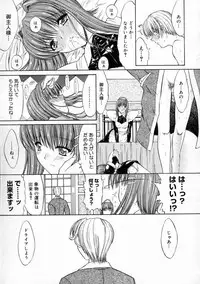 [Kino Hitoshi] Nikutaikankei