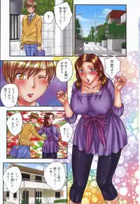 [Hiryuu Ran] Celeb no Sumu Ie