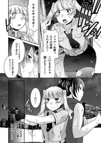 [Hinase Aya] Seigi ga Iro ni Nomareta Hi [Digital]