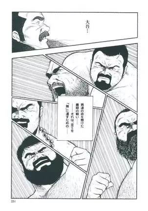 otoko-dosukoi 2