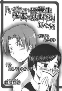 Comic Papipo 2006-05
