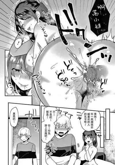 Kanojo no Jijou