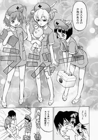 [Kouda Tomohiro] Petit-Roid 3 2