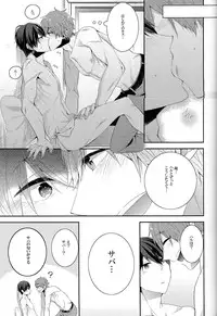(Renai Jiyuugata! entry2) [CrashRush (Gesshi)] Furetemo ii desu ka? (Free!)