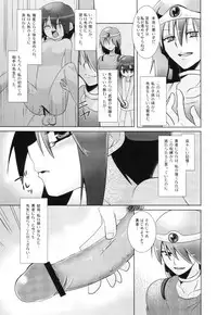 (C75) [[EOF], Nameko-Ike (Celi)] Riso to Genjitsu (Dragon Quest III)