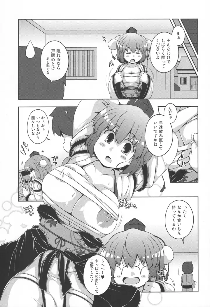 Tomodachi Aya-chan + Omake
