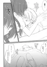[NIKKA (Mario Kaneda)] Ryuusei LOVERS/04 (DARKER THAN BLACK)