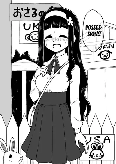 Hyoui Musume