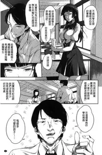 [sugarBt] Ai ga Nakute mo Ecchi wa Dekiru! [Chinese]