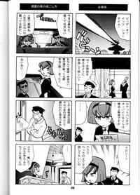 [T2 UNIT] Oh! Robomusume Chuu Shuugou! (The Big O)