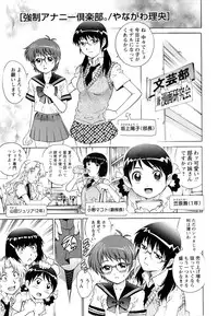 COMIC Masyo 2010-08