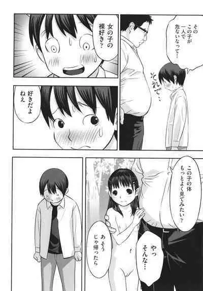 Hayasugiru Sei no Mezamette Koto de Ii jan !