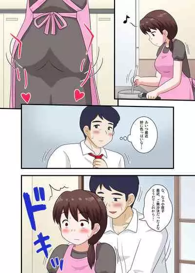 Netorare Ninpu Tsuma Mesubuta Choukyou