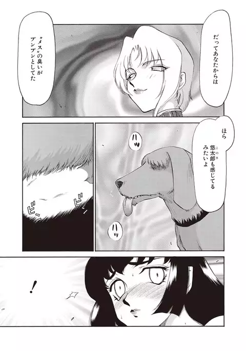Yuukyuu no Toki Shinsouban