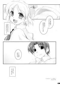 (C75) [Angyadow (Shikei)] Kanishino Soushuuhen (Haruka ni Aogi, Uruwashi no)