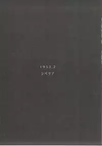 (C90) [Asairo Milktea (Onami Chiyu)] Zankyou wa Haruka naredo (Kantai Collection -KanColle-)