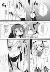 (C91) [Momo9 (Shiratama)] Gyutto Soushuuhen +3 (Puella Magi Madoka Magica)